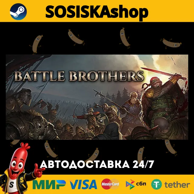 Battle Brothers + ВЫБОР РЕГИОНА STEAM