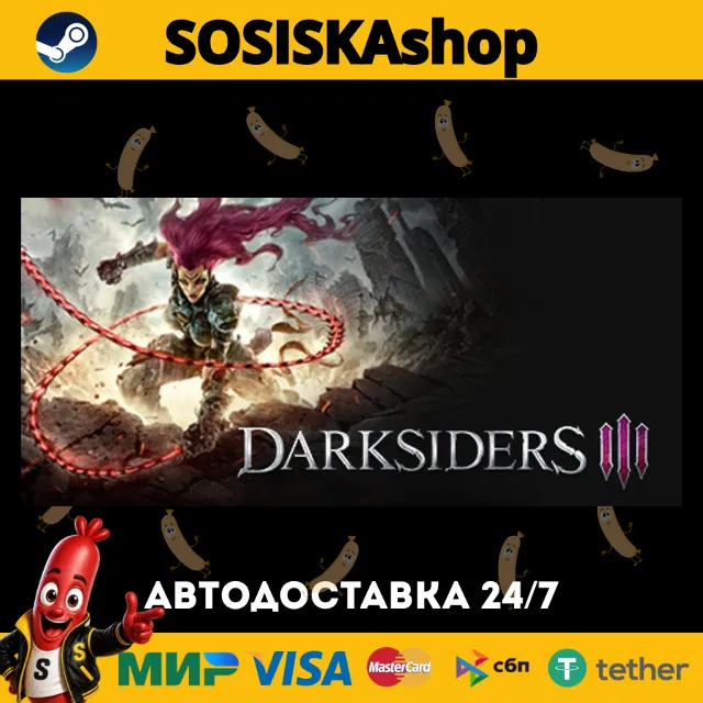 Darksiders III + ВЫБОР РЕГИОНА STEAM
