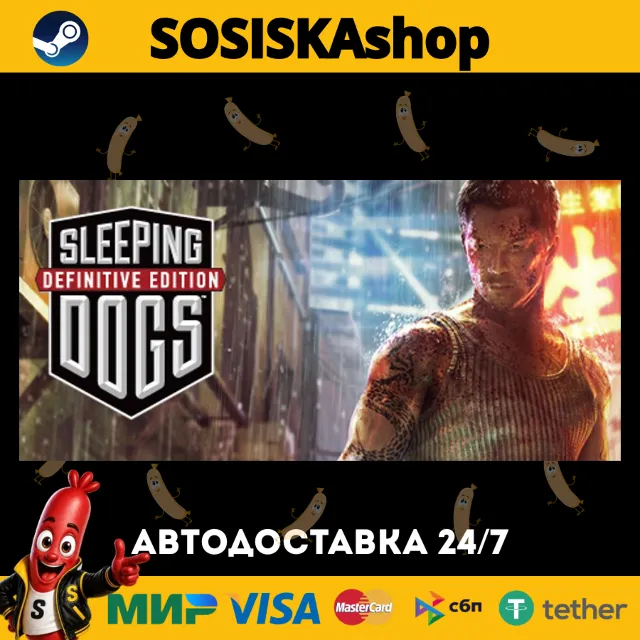 Sleeping Dogs: Definitive Edition + ВЫБОР РЕГИОНА STEAM