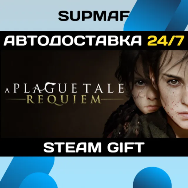 A Plague Tale: Requiem | STEAM GIFT | RU・KZ・UA・CIS