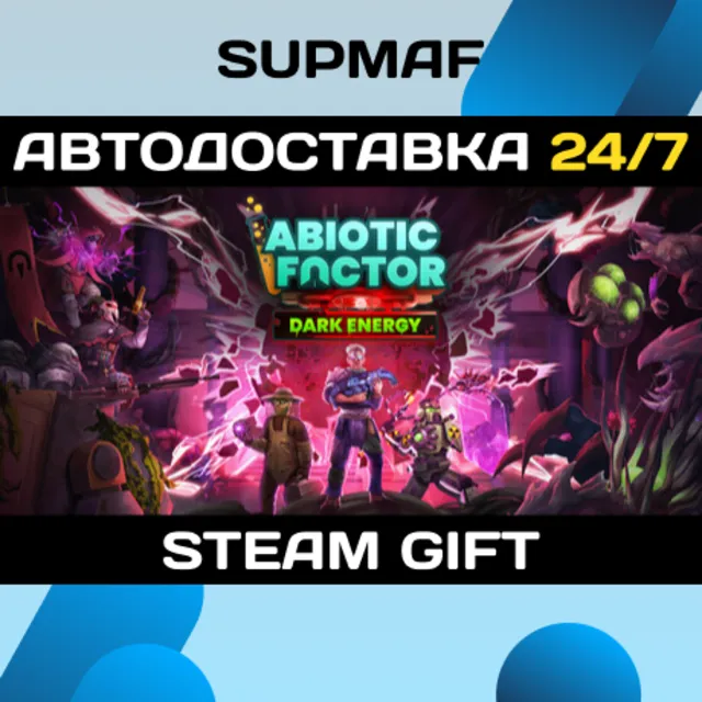 Abiotic Factor | STEAM GIFT | RU・KZ・UA・BY・CIS