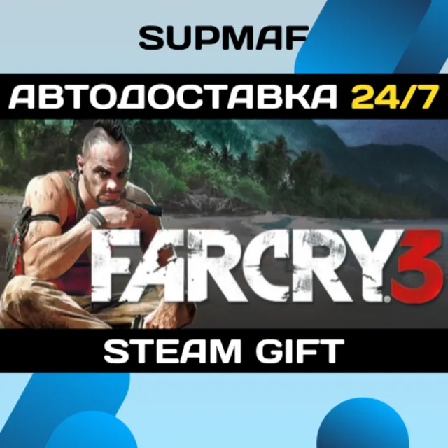 Far Cry 3 | STEAM GIFT | RU・KZ・UA・BY・CIS