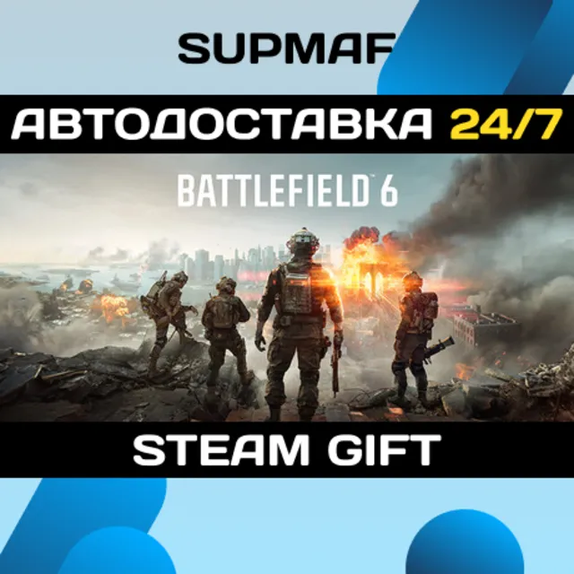 Battlefield™ 6 | STEAM GIFT | RU・KZ・UA・BY・CIS