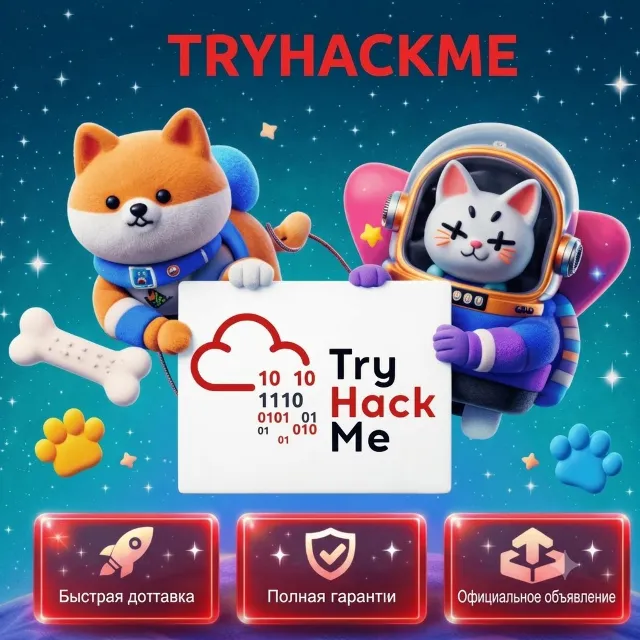 TRYHACKME PREMIUM | Подписка/Приватный аккаунт | 7/14 дней или 1/12 месяцев