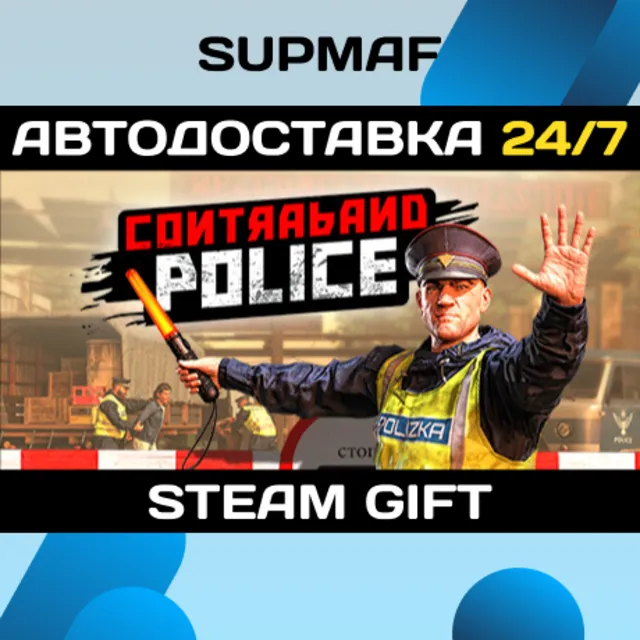 Contraband Police | STEAM GIFT | RU・KZ・UA・CIS