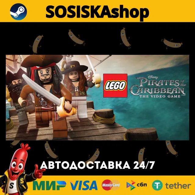 LEGO® Pirates of the Caribbean: The Video Game + ВЫБОР РЕГИОНА STEAM