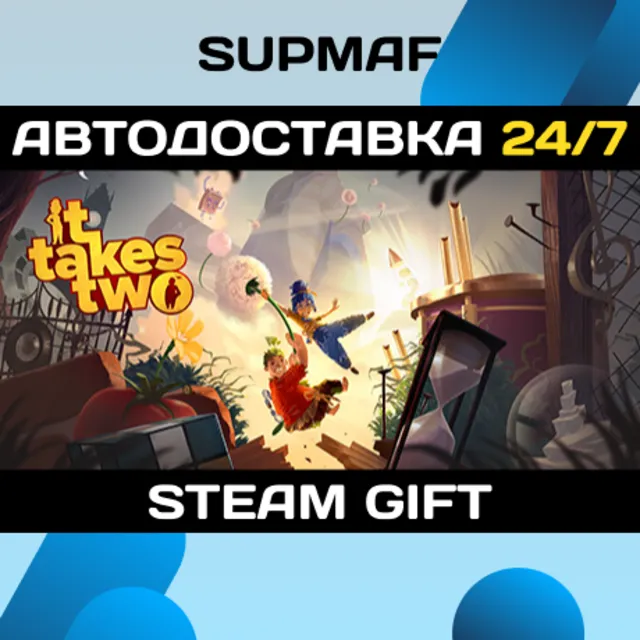 It Takes Two | STEAM GIFT | RU・KZ・UA・BY・CIS