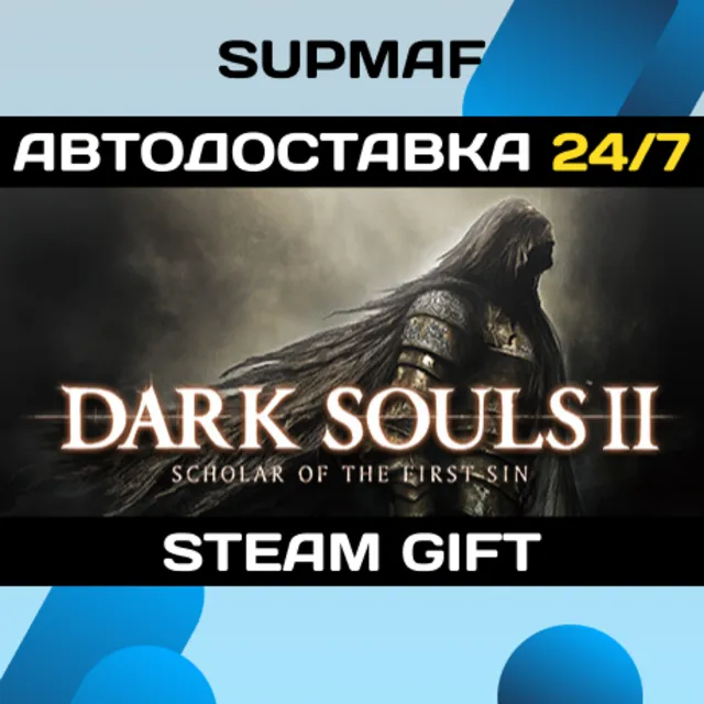 DARK SOULS™ II: Scholar of the First Sin | STEAM GIFT | RU・KZ・UA・CIS