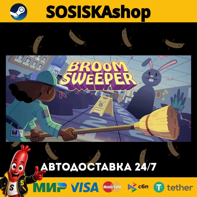 BroomSweeper + ВЫБОР РЕГИОНА STEAM