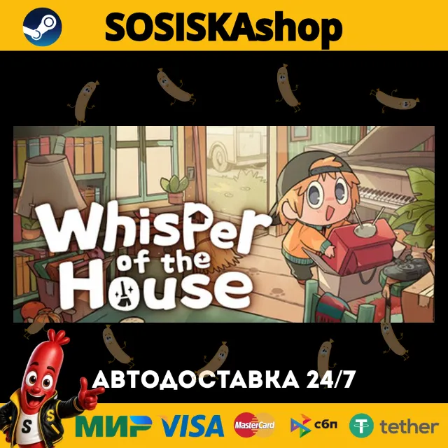 Whisper of the House + ВЫБОР РЕГИОНА STEAM