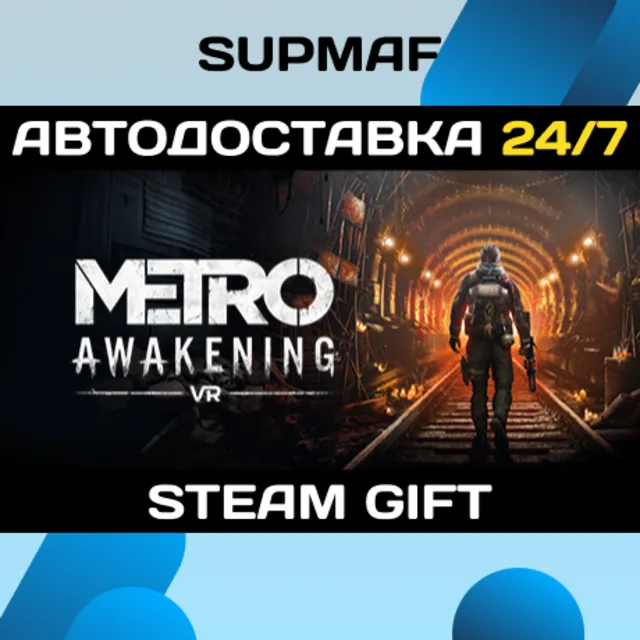 Metro Awakening Deluxe Edition | STEAM GIFT | RU・KZ・UA・BY・CIS