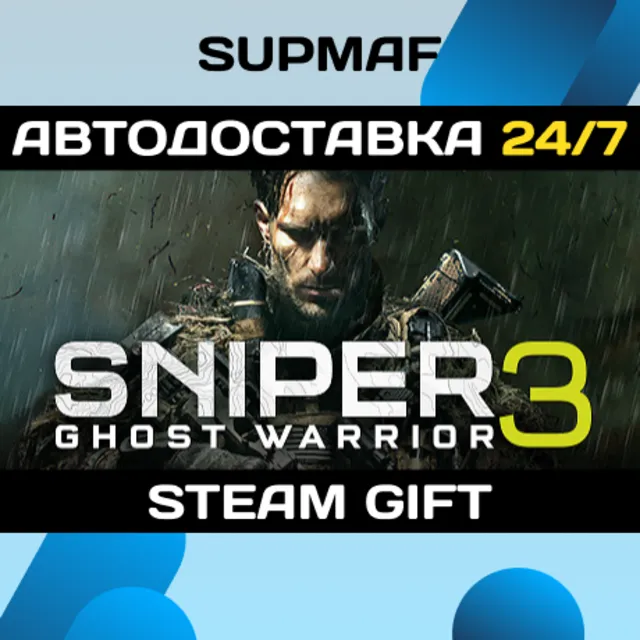 Sniper Ghost Warrior 3 | STEAM GIFT | RU・KZ・UA・CIS