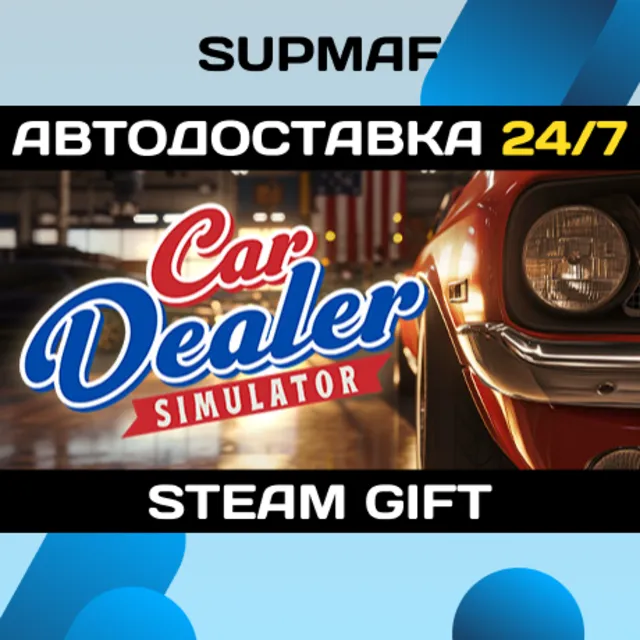 Car Dealer Simulator | STEAM GIFT | RU・KZ・UA・BY・CIS