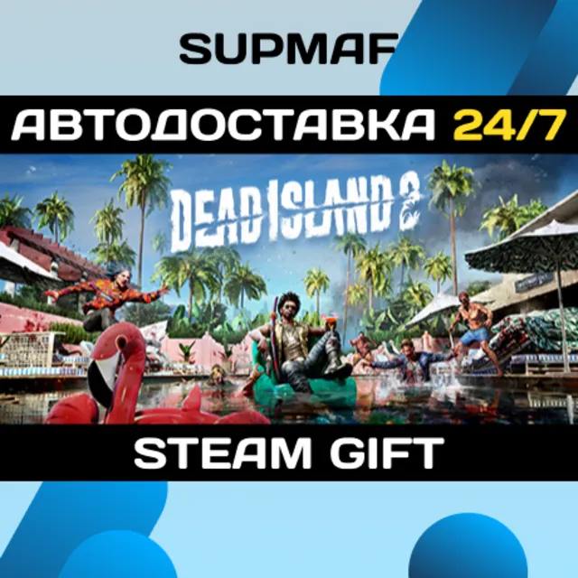 Dead Island 2 | STEAM GIFT | RU・KZ・UA・BY・CIS