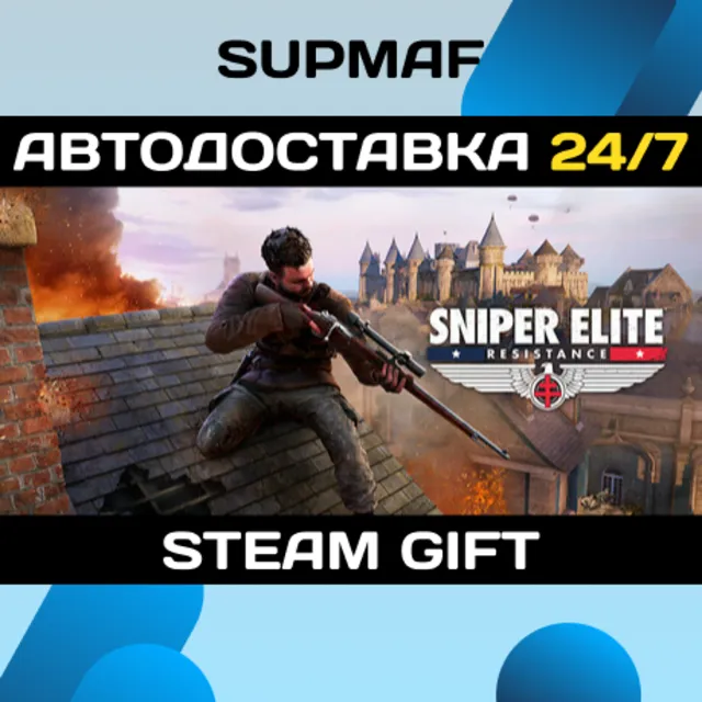 Sniper Elite: Resistance | STEAM GIFT | RU・KZ・UA・BY・CIS