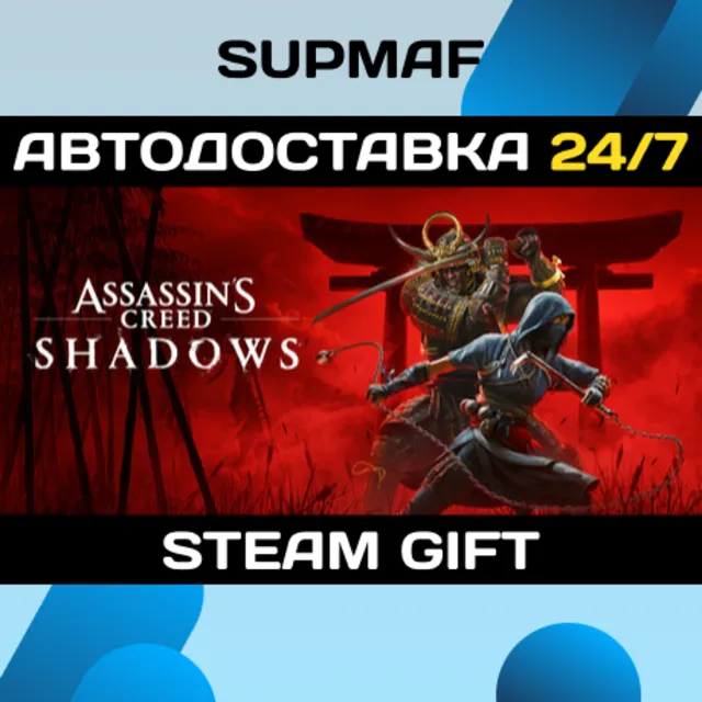 Assassin's Creed Shadows Premium Edition | STEAM GIFT | RU・KZ・UA・BY・CIS
