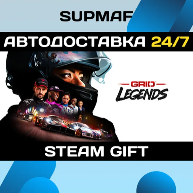 GRID Legends Deluxe Edition | STEAM GIFT | RU・KZ・UA・BY・CIS