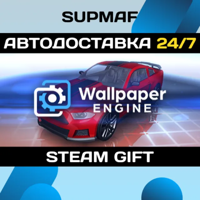 Wallpaper Engine | STEAM GIFT | RU・KZ・UA・BY・CIS