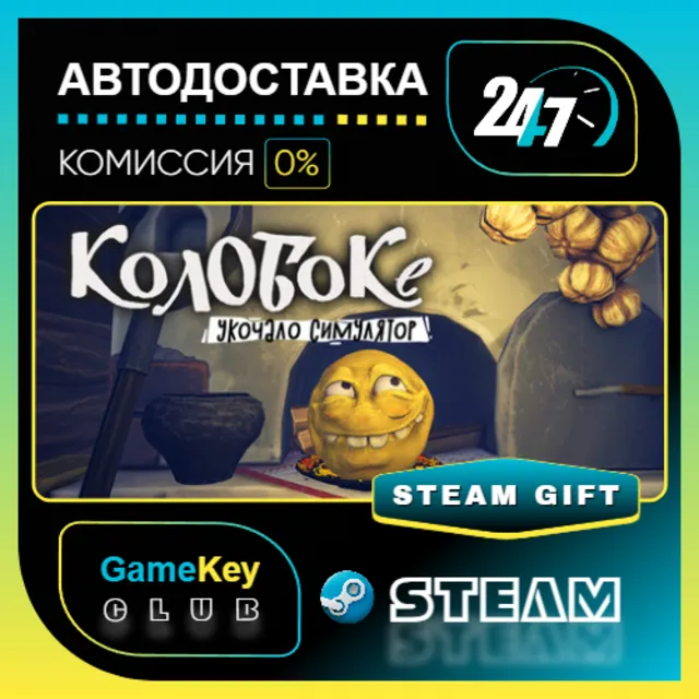 Koloboke: Sickness Simulator / STEAM GIFT / Выбор стран
