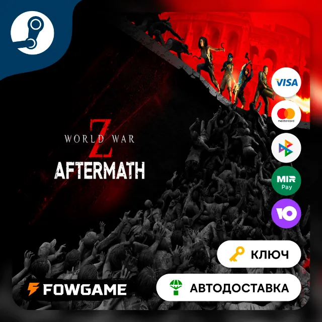 🔵 World War Z: Aftermath (СНГ) 🔑КЛЮЧ STEAM