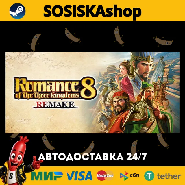 ROMANCE OF THE THREE KINGDOMS 8 REMAKE + ВЫБОР РЕГИОНА STEAM