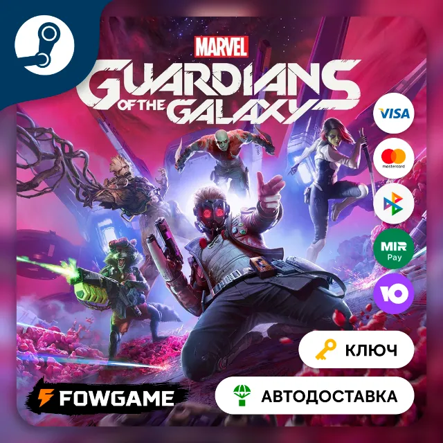 🔵 Marvel's Guardians of the Galaxy (СНГ) 🔑КЛЮЧ STEAM