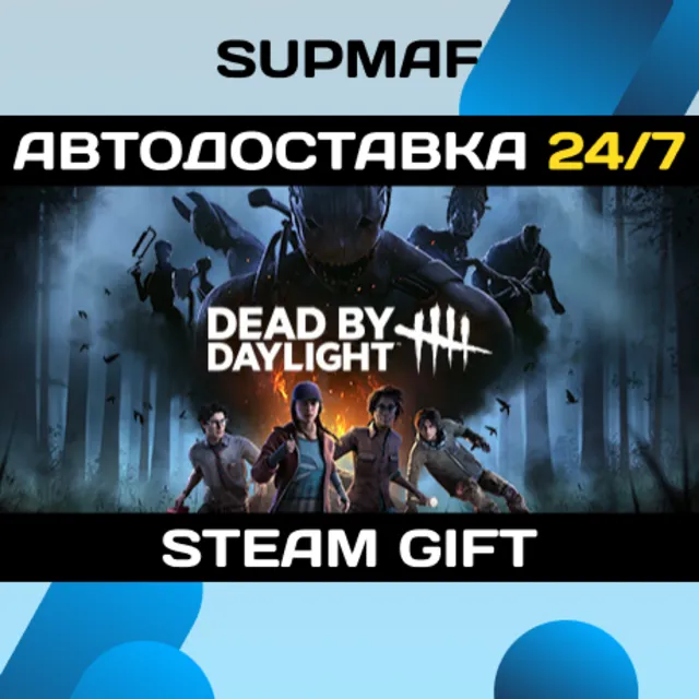 Dead by Daylight | STEAM GIFT | RU・KZ・UA・BY・CIS
