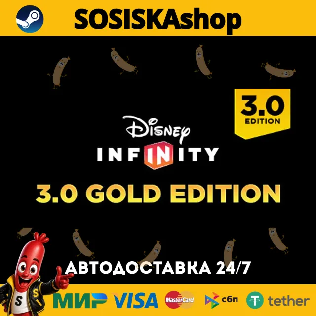Disney Infinity 3.0: Gold Edition + ВЫБОР РЕГИОНА STEAM