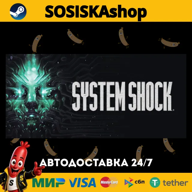 System Shock + ВЫБОР РЕГИОНА STEAM