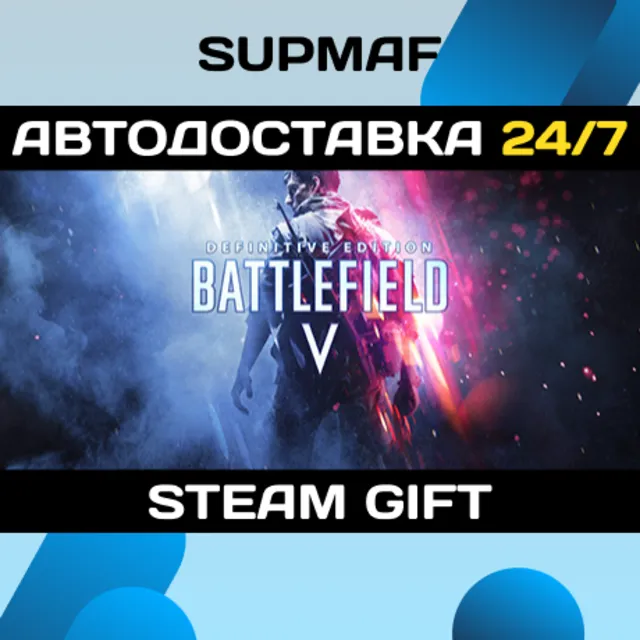 Battlefield™ V Definitive Edition | STEAM GIFT | RU・KZ・UA・BY・CIS