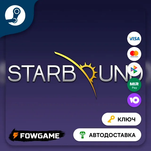 🔵 Starbound (РУ+СНГ) 🔑КЛЮЧ STEAM