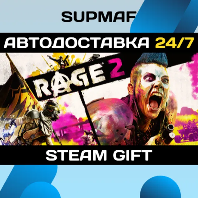 RAGE 2 - Deluxe Edition | STEAM GIFT | RU・KZ・UA・BY・CIS
