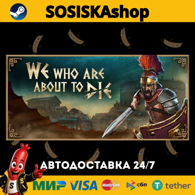 We Who Are About To Die + ВЫБОР РЕГИОНА STEAM