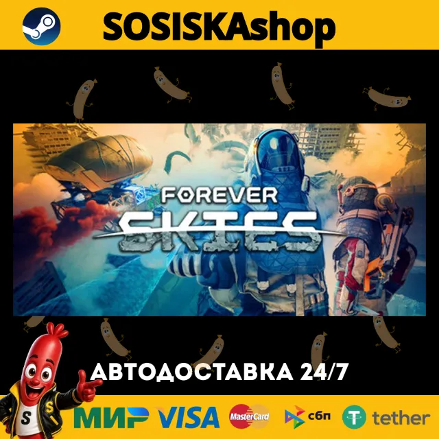 Forever Skies + ВЫБОР РЕГИОНА STEAM