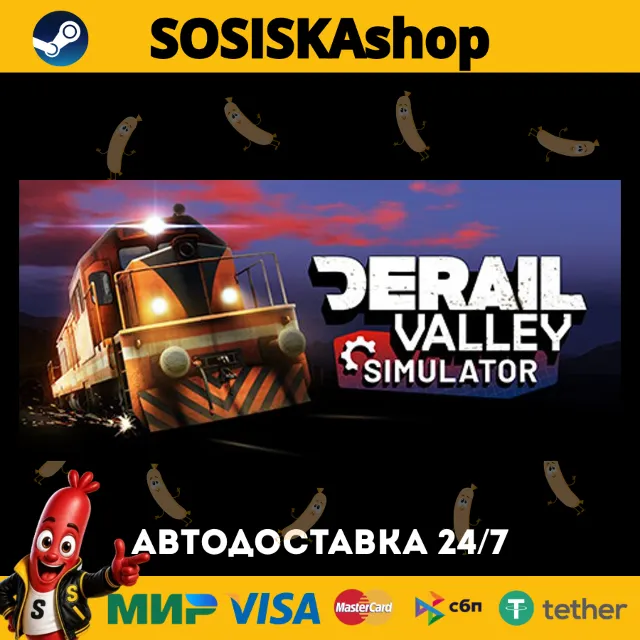 Derail Valley + ВЫБОР РЕГИОНА STEAM