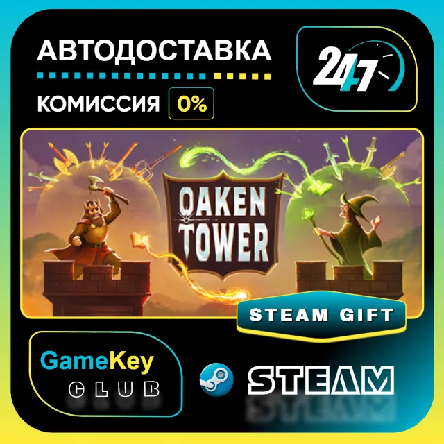 Oaken Tower / STEAM GIFT / Выбор стран