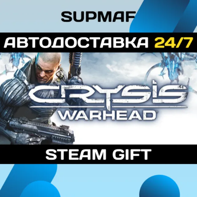 Crysis Warhead® | STEAM GIFT | RU・KZ・UA・BY・CIS