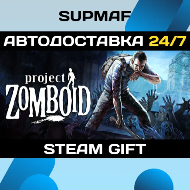 Project Zomboid | STEAM GIFT | RU・KZ・UA・BY・CIS