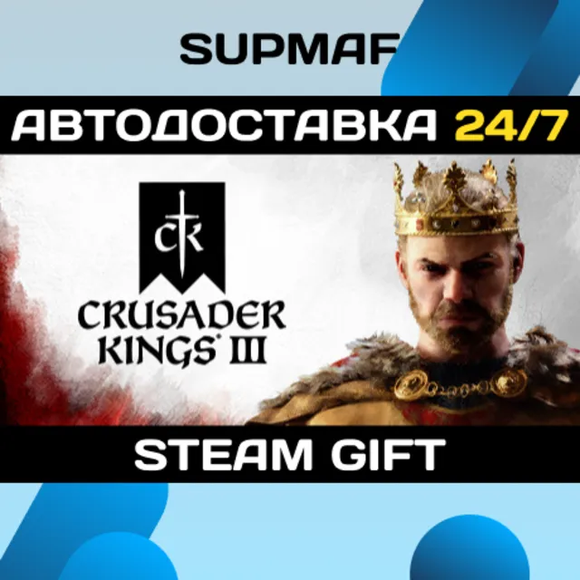Crusader Kings III: Starter Edition | STEAM GIFT | RU・KZ・UA・BY・CIS