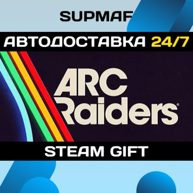 Arc Raiders | STEAM GIFT | RU・KZ・UA・BY・CIS