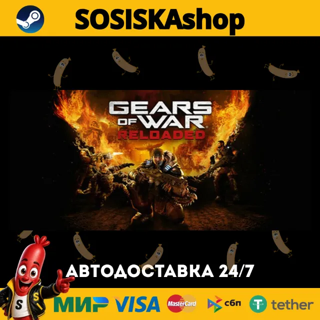 Gears of War: Reloaded + ВЫБОР РЕГИОНА STEAM