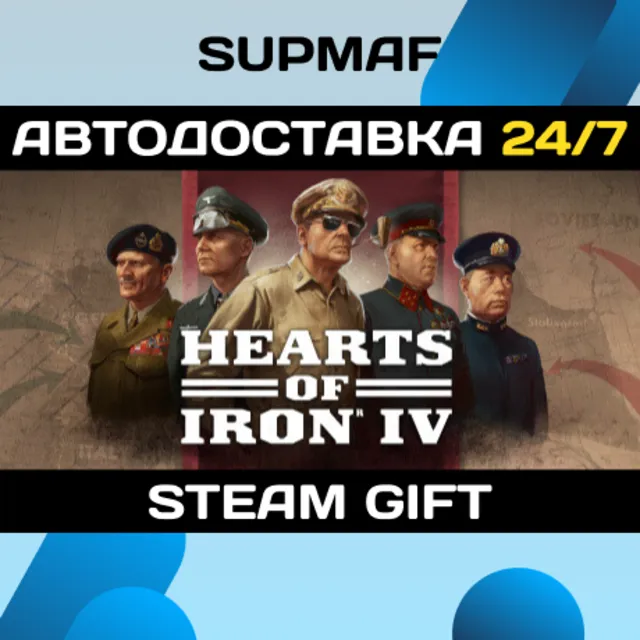 Hearts of Iron IV: General Edition | STEAM GIFT | RU・KZ・UA・CIS