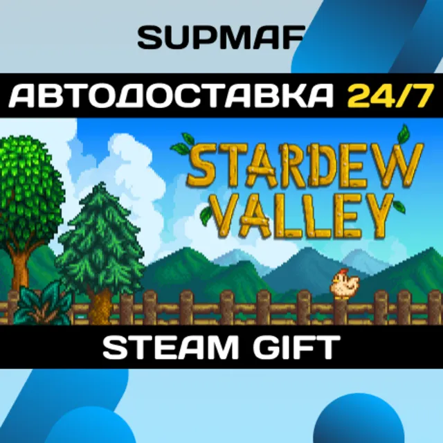 Stardew Valley | STEAM GIFT | RU・KZ・UA・BY・CIS