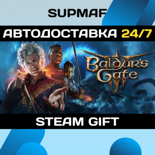 Baldur's Gate 3 | STEAM GIFT | RU・KZ・UA・BY・CIS