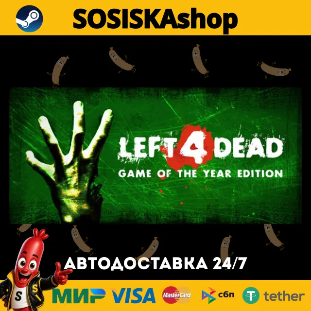 Left 4 Dead + ВЫБОР РЕГИОНА STEAM