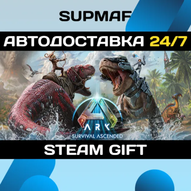 ARK: Survival Ascended | STEAM GIFT | RU・KZ・UA・CIS
