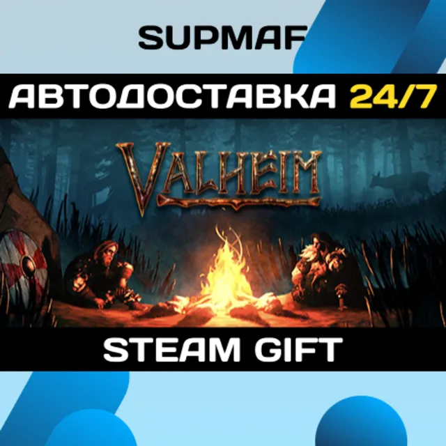 Valheim | STEAM GIFT | RU・KZ・UA・BY・CIS