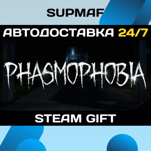 Phasmophobia | STEAM GIFT | RU・KZ・UA・BY・CIS