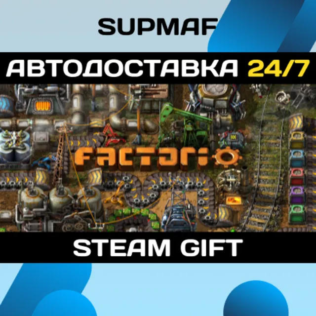 Factorio | STEAM GIFT | RU・KZ・UA・BY・CIS