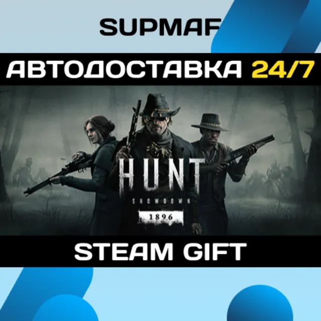 Hunt: Showdown 1896 | STEAM GIFT | RU・KZ・UA・BY・CIS